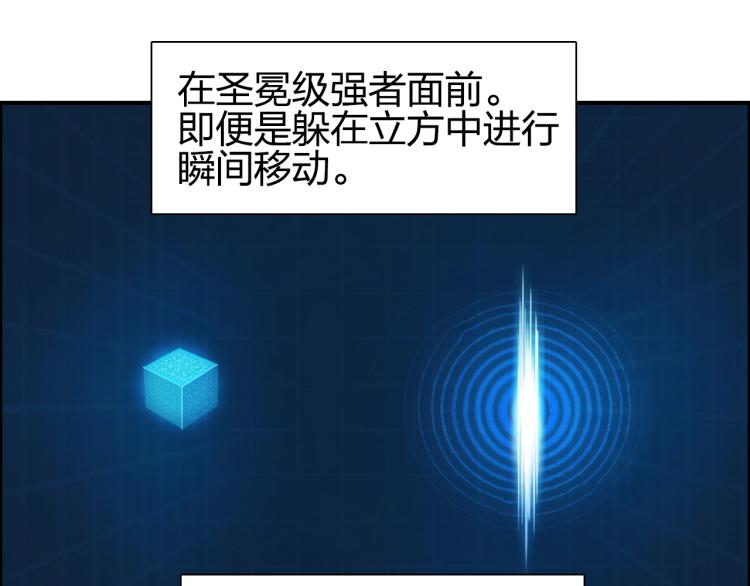 超能立方韩漫全集-第241话 机不可失，趁乱搞事无删减无遮挡章节图片 