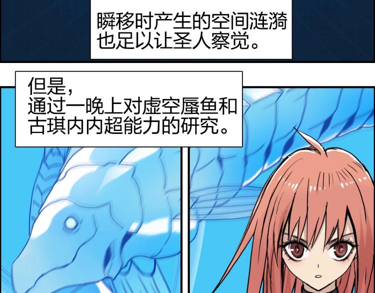 超能立方韩漫全集-第241话 机不可失，趁乱搞事无删减无遮挡章节图片 