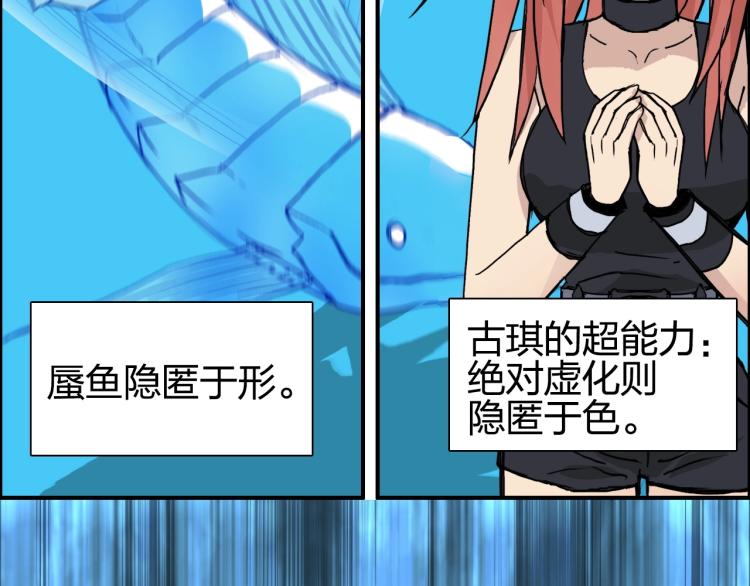 超能立方韩漫全集-第241话 机不可失，趁乱搞事无删减无遮挡章节图片 