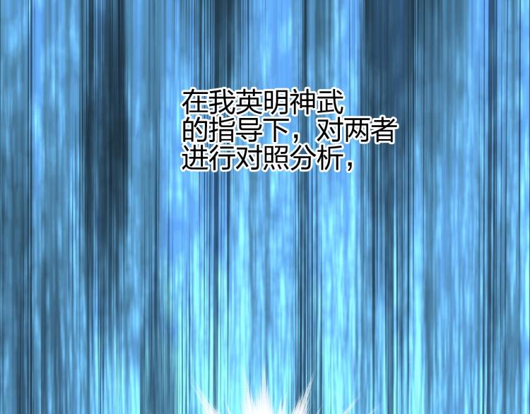 超能立方韩漫全集-第241话 机不可失，趁乱搞事无删减无遮挡章节图片 