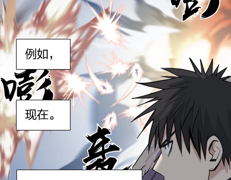 超能立方韩漫全集-第241话 机不可失，趁乱搞事无删减无遮挡章节图片 