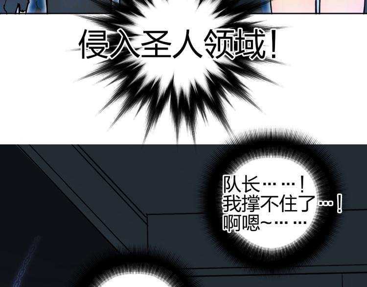 超能立方韩漫全集-第241话 机不可失，趁乱搞事无删减无遮挡章节图片 