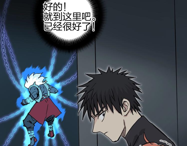 超能立方韩漫全集-第241话 机不可失，趁乱搞事无删减无遮挡章节图片 