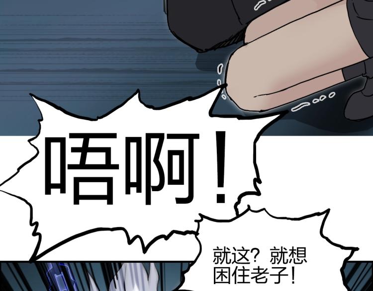超能立方韩漫全集-第241话 机不可失，趁乱搞事无删减无遮挡章节图片 