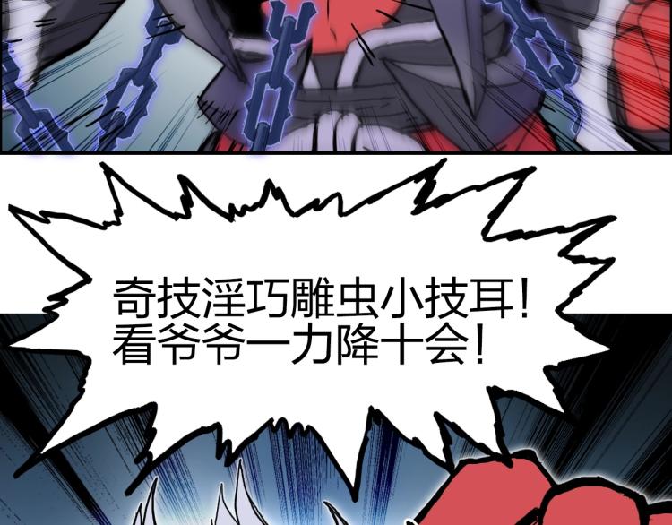超能立方韩漫全集-第241话 机不可失，趁乱搞事无删减无遮挡章节图片 