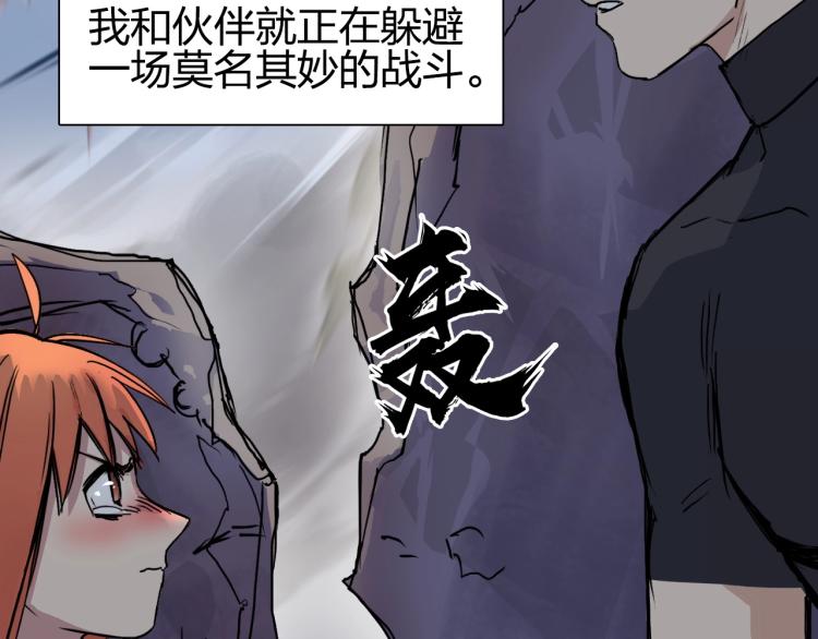 超能立方韩漫全集-第241话 机不可失，趁乱搞事无删减无遮挡章节图片 