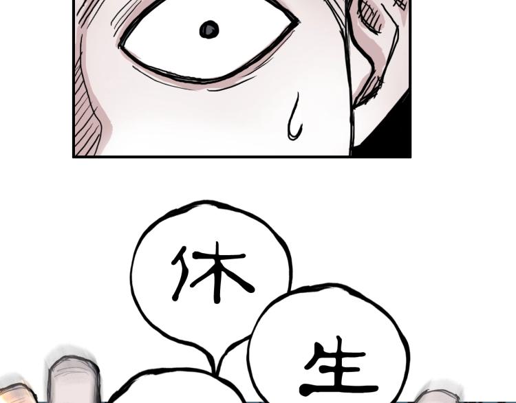 超能立方韩漫全集-第241话 机不可失，趁乱搞事无删减无遮挡章节图片 