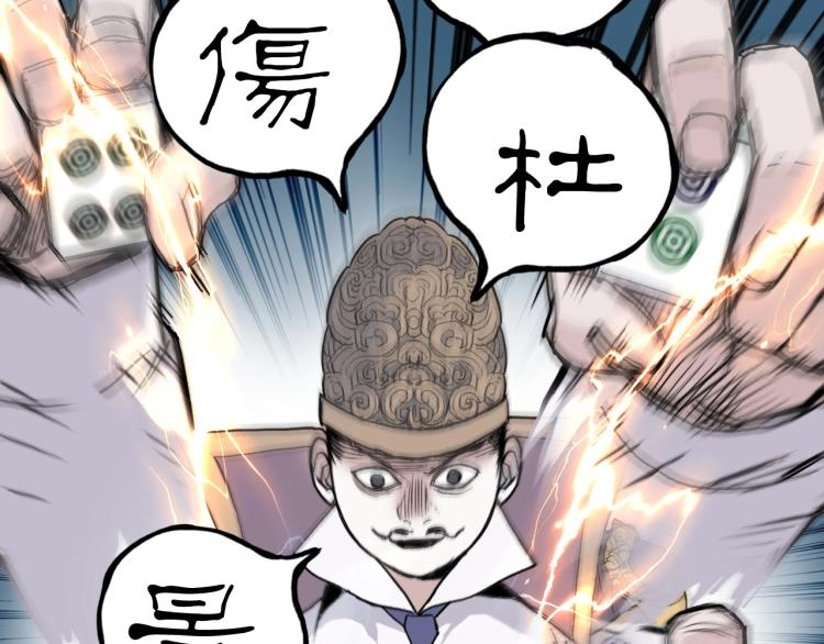 超能立方韩漫全集-第241话 机不可失，趁乱搞事无删减无遮挡章节图片 