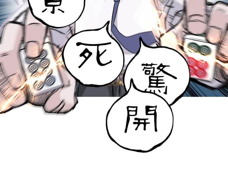 超能立方韩漫全集-第241话 机不可失，趁乱搞事无删减无遮挡章节图片 