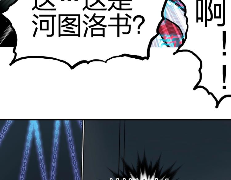 超能立方韩漫全集-第241话 机不可失，趁乱搞事无删减无遮挡章节图片 