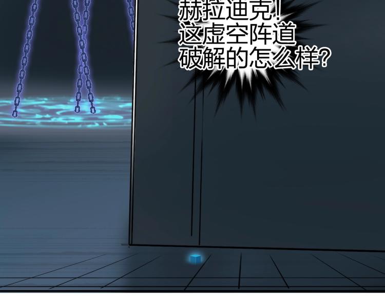 超能立方韩漫全集-第241话 机不可失，趁乱搞事无删减无遮挡章节图片 