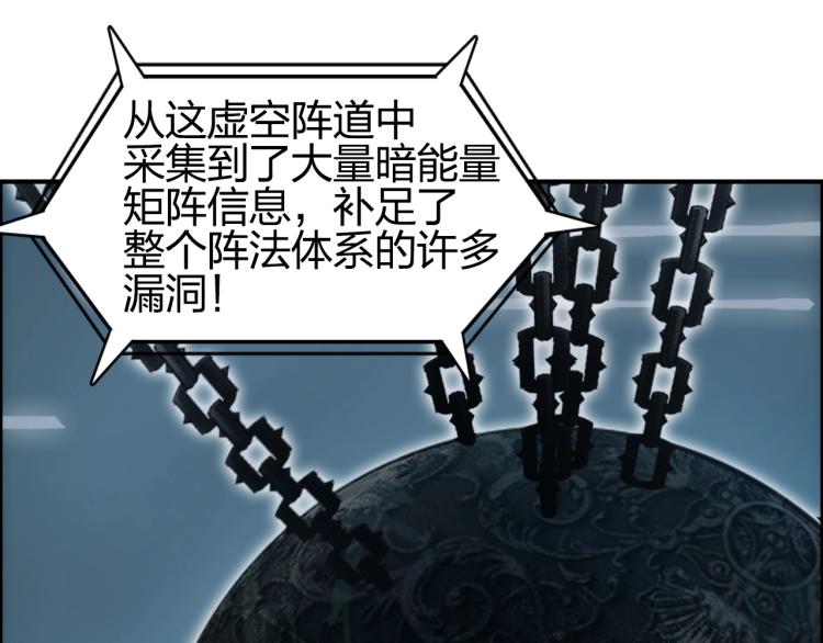超能立方韩漫全集-第241话 机不可失，趁乱搞事无删减无遮挡章节图片 