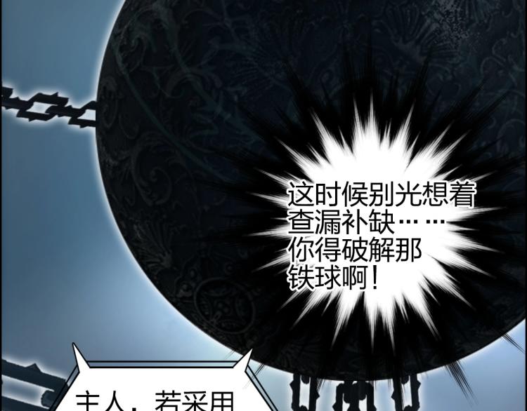 超能立方韩漫全集-第241话 机不可失，趁乱搞事无删减无遮挡章节图片 