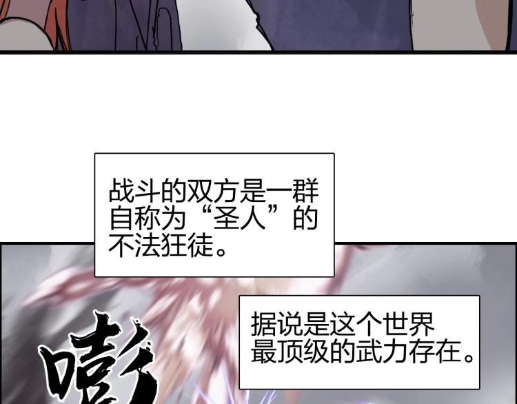 超能立方韩漫全集-第241话 机不可失，趁乱搞事无删减无遮挡章节图片 