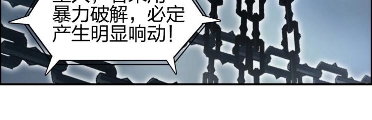 超能立方韩漫全集-第241话 机不可失，趁乱搞事无删减无遮挡章节图片 