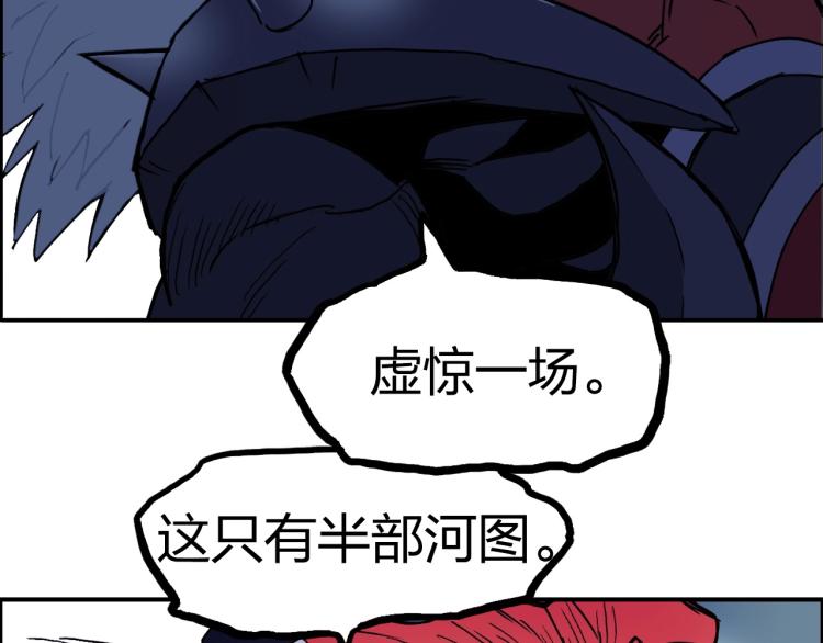 超能立方韩漫全集-第241话 机不可失，趁乱搞事无删减无遮挡章节图片 