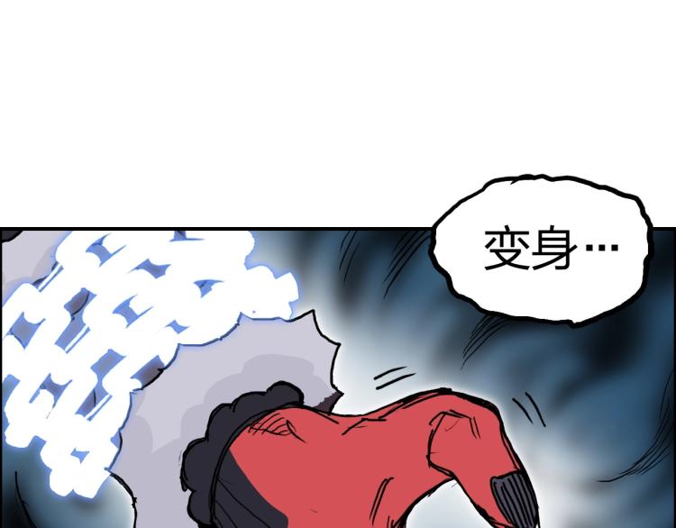 超能立方韩漫全集-第241话 机不可失，趁乱搞事无删减无遮挡章节图片 