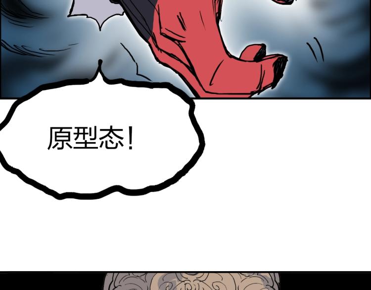 超能立方韩漫全集-第241话 机不可失，趁乱搞事无删减无遮挡章节图片 