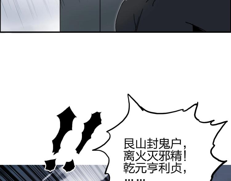超能立方韩漫全集-第241话 机不可失，趁乱搞事无删减无遮挡章节图片 