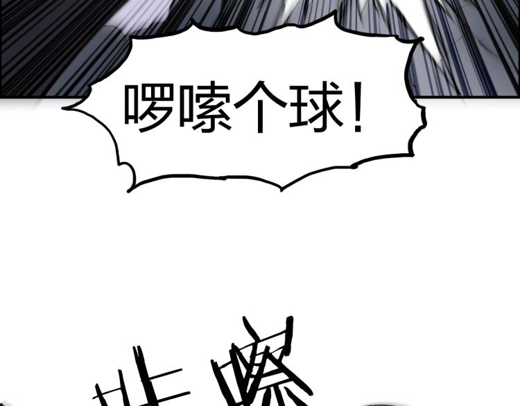 超能立方韩漫全集-第241话 机不可失，趁乱搞事无删减无遮挡章节图片 