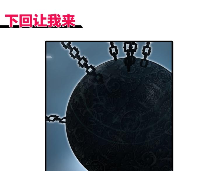 超能立方韩漫全集-第241话 机不可失，趁乱搞事无删减无遮挡章节图片 