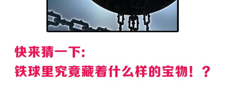 超能立方韩漫全集-第241话 机不可失，趁乱搞事无删减无遮挡章节图片 