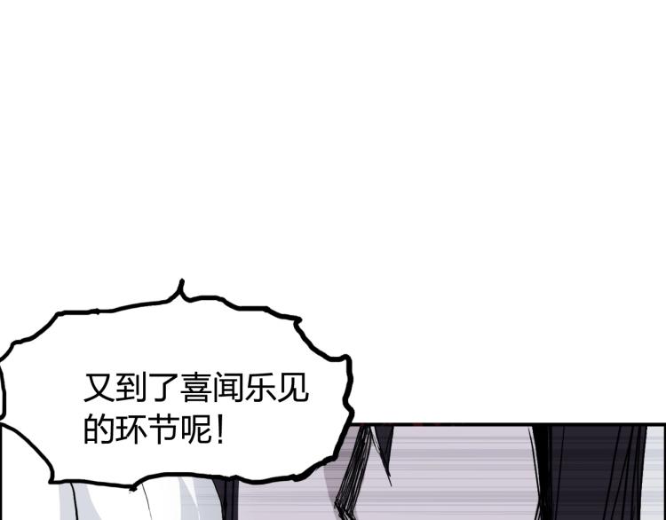 超能立方韩漫全集-第241话 机不可失，趁乱搞事无删减无遮挡章节图片 