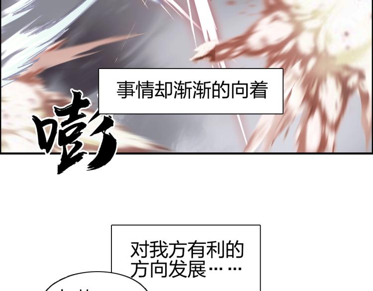 超能立方韩漫全集-第241话 机不可失，趁乱搞事无删减无遮挡章节图片 