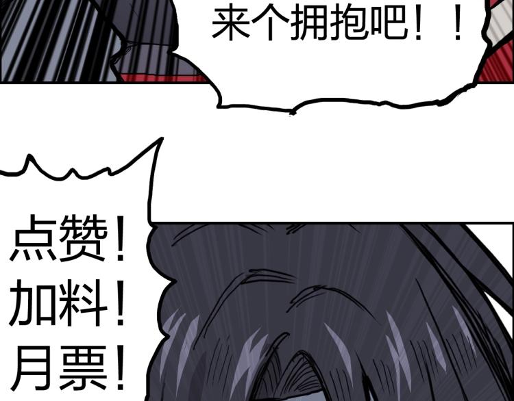 超能立方韩漫全集-第241话 机不可失，趁乱搞事无删减无遮挡章节图片 