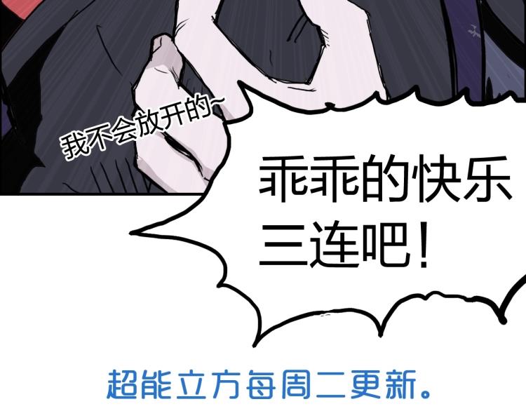 超能立方韩漫全集-第241话 机不可失，趁乱搞事无删减无遮挡章节图片 