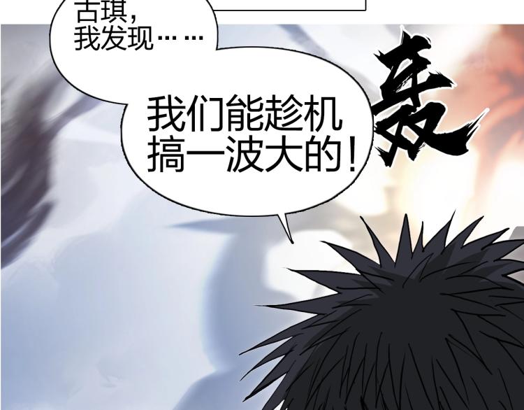 超能立方韩漫全集-第241话 机不可失，趁乱搞事无删减无遮挡章节图片 