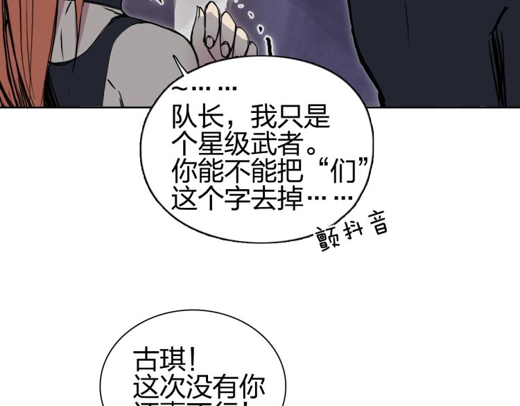 超能立方韩漫全集-第241话 机不可失，趁乱搞事无删减无遮挡章节图片 