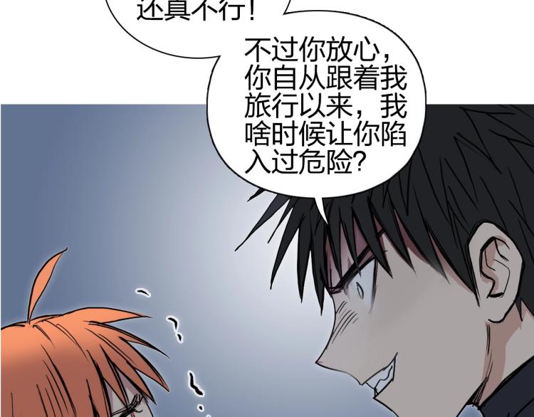 超能立方韩漫全集-第241话 机不可失，趁乱搞事无删减无遮挡章节图片 