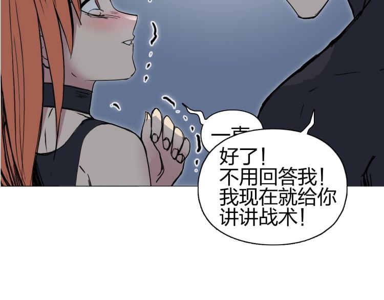 超能立方韩漫全集-第241话 机不可失，趁乱搞事无删减无遮挡章节图片 