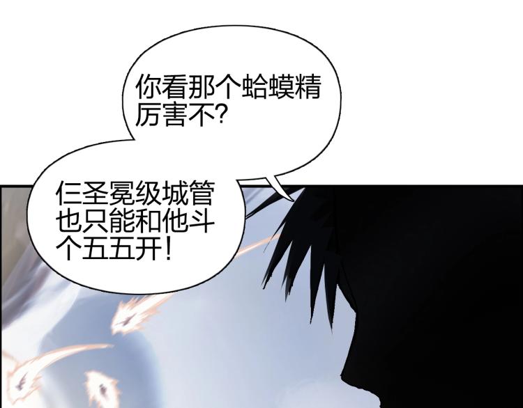 超能立方韩漫全集-第241话 机不可失，趁乱搞事无删减无遮挡章节图片 