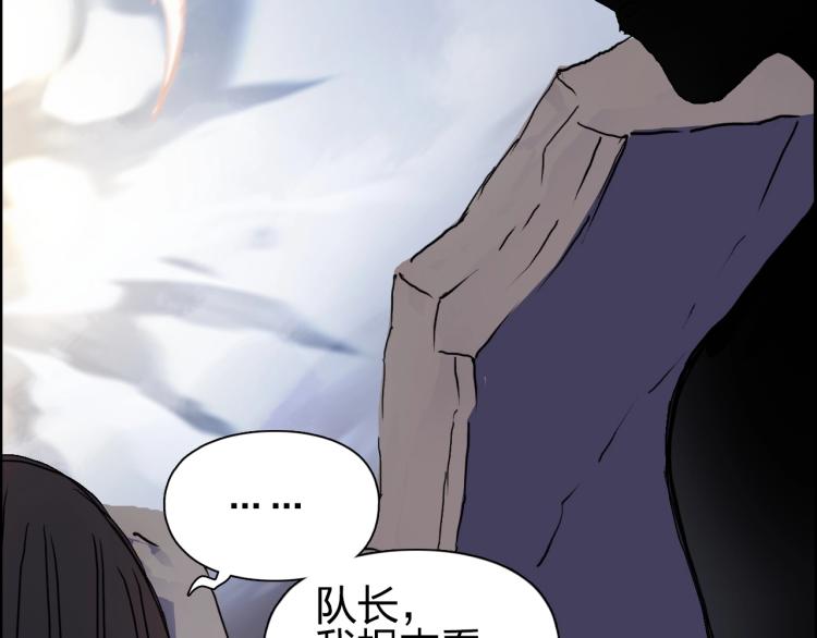 超能立方韩漫全集-第241话 机不可失，趁乱搞事无删减无遮挡章节图片 