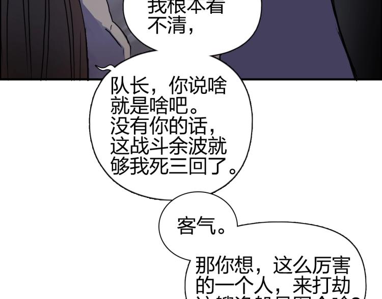 超能立方韩漫全集-第241话 机不可失，趁乱搞事无删减无遮挡章节图片 