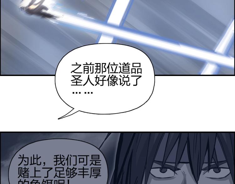 超能立方韩漫全集-第241话 机不可失，趁乱搞事无删减无遮挡章节图片 