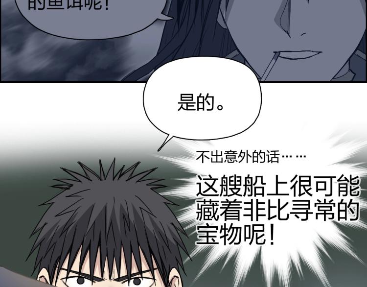 超能立方韩漫全集-第241话 机不可失，趁乱搞事无删减无遮挡章节图片 