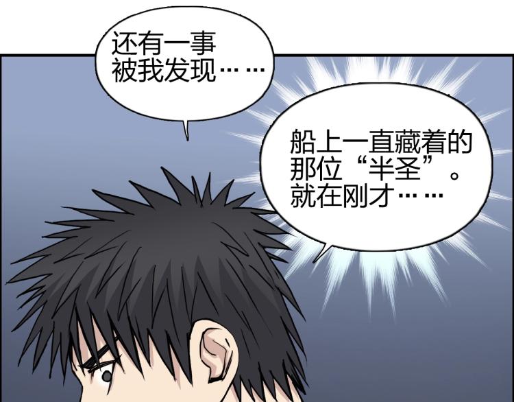 超能立方韩漫全集-第241话 机不可失，趁乱搞事无删减无遮挡章节图片 