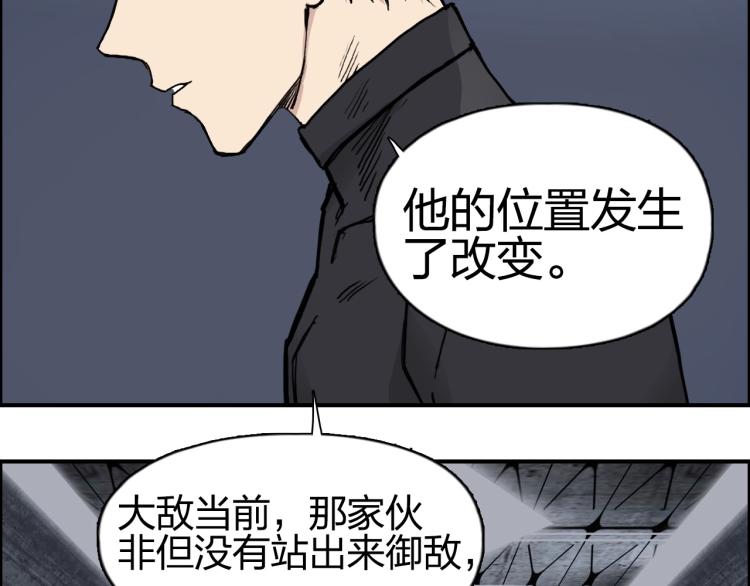 超能立方韩漫全集-第241话 机不可失，趁乱搞事无删减无遮挡章节图片 