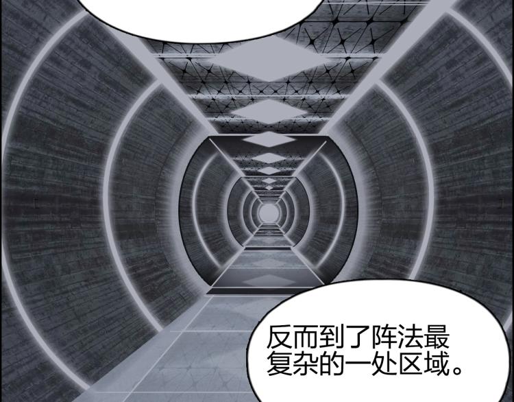 超能立方韩漫全集-第241话 机不可失，趁乱搞事无删减无遮挡章节图片 