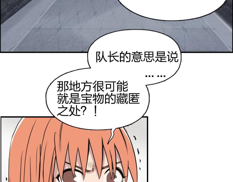 超能立方韩漫全集-第241话 机不可失，趁乱搞事无删减无遮挡章节图片 