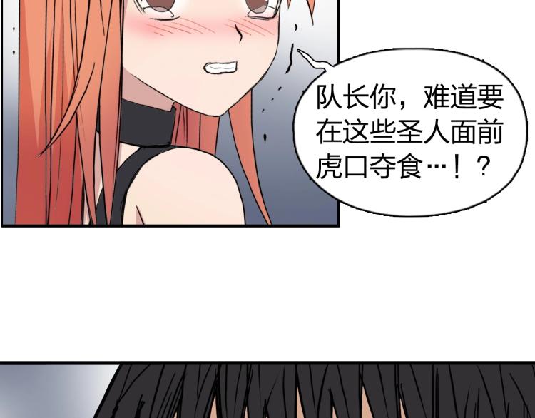 超能立方韩漫全集-第241话 机不可失，趁乱搞事无删减无遮挡章节图片 