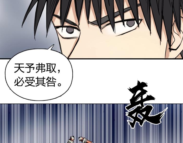 超能立方韩漫全集-第241话 机不可失，趁乱搞事无删减无遮挡章节图片 