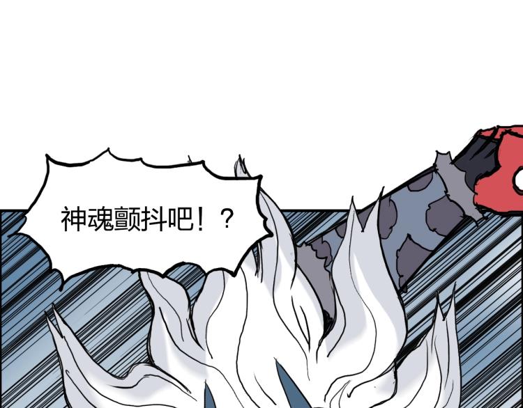超能立方韩漫全集-第241话 机不可失，趁乱搞事无删减无遮挡章节图片 