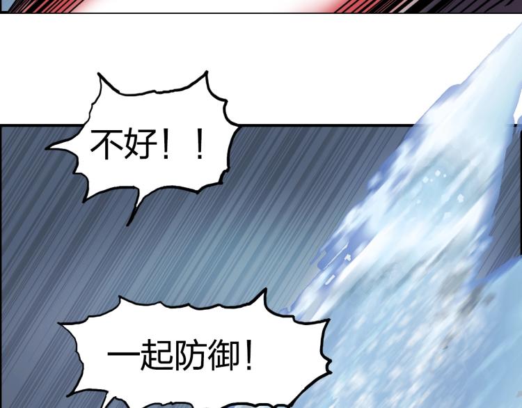 超能立方韩漫全集-第241话 机不可失，趁乱搞事无删减无遮挡章节图片 