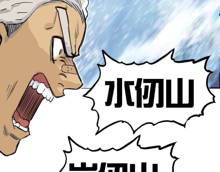 超能立方韩漫全集-第241话 机不可失，趁乱搞事无删减无遮挡章节图片 