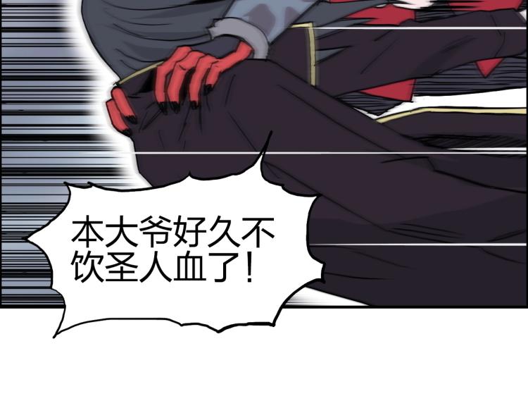 超能立方韩漫全集-第241话 机不可失，趁乱搞事无删减无遮挡章节图片 