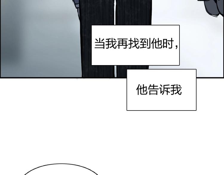 超能立方韩漫全集-第241话 机不可失，趁乱搞事无删减无遮挡章节图片 